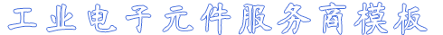 昆明圣兴烨广告有限公司